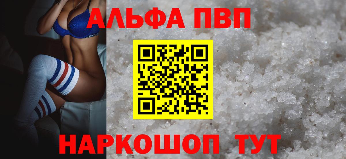 Альфа ПВП СК Михайловск