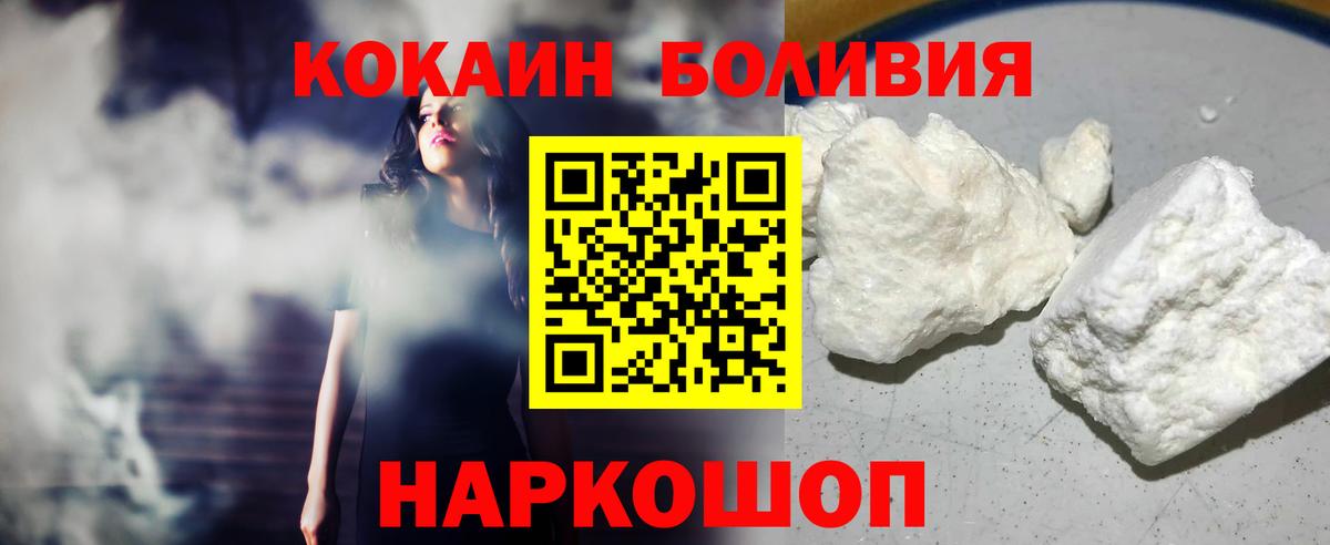 Кокаин Боливия Михайловск