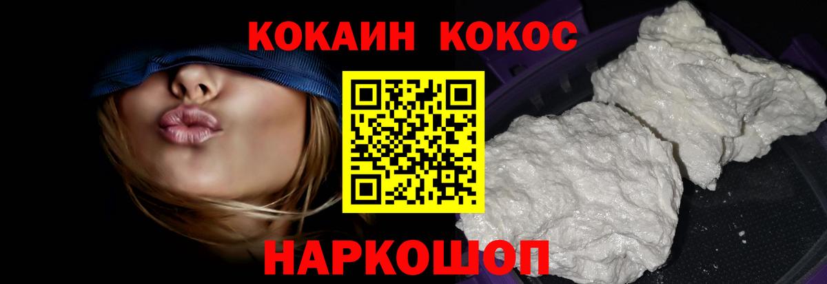 COCAIN Боливия  закладки  Вход с VPN  Михайловск  COCAIN Fish Scale 