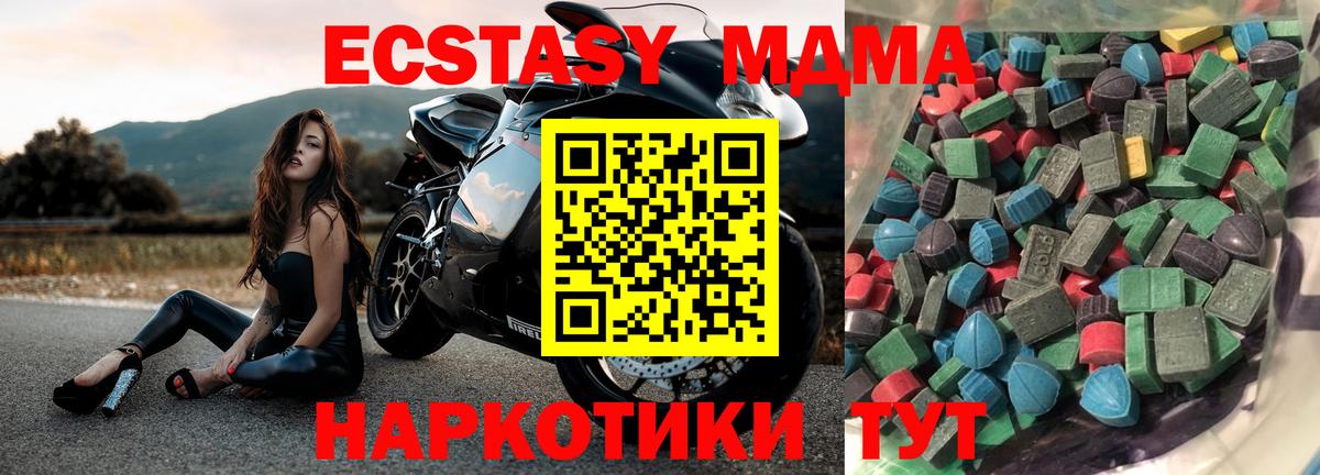 Михайловск  ЭКСТАЗИ  Вход с VPN  купить закладку  Экстази Дубай 