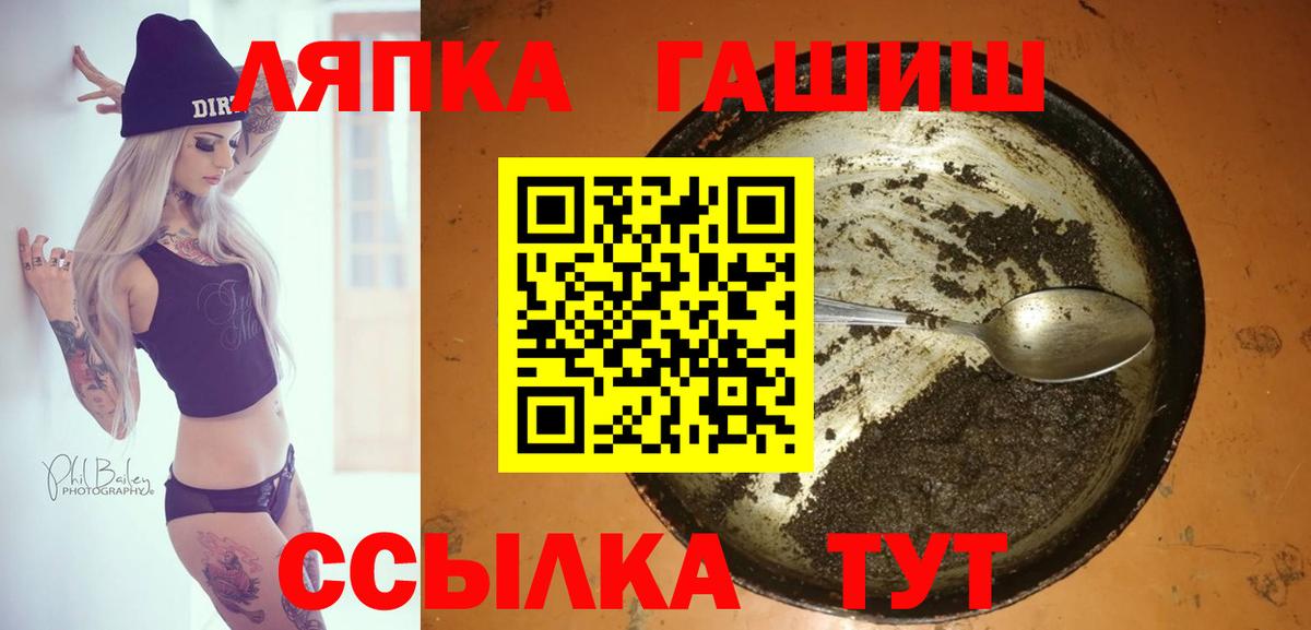 ГАШ ice o lator Михайловск