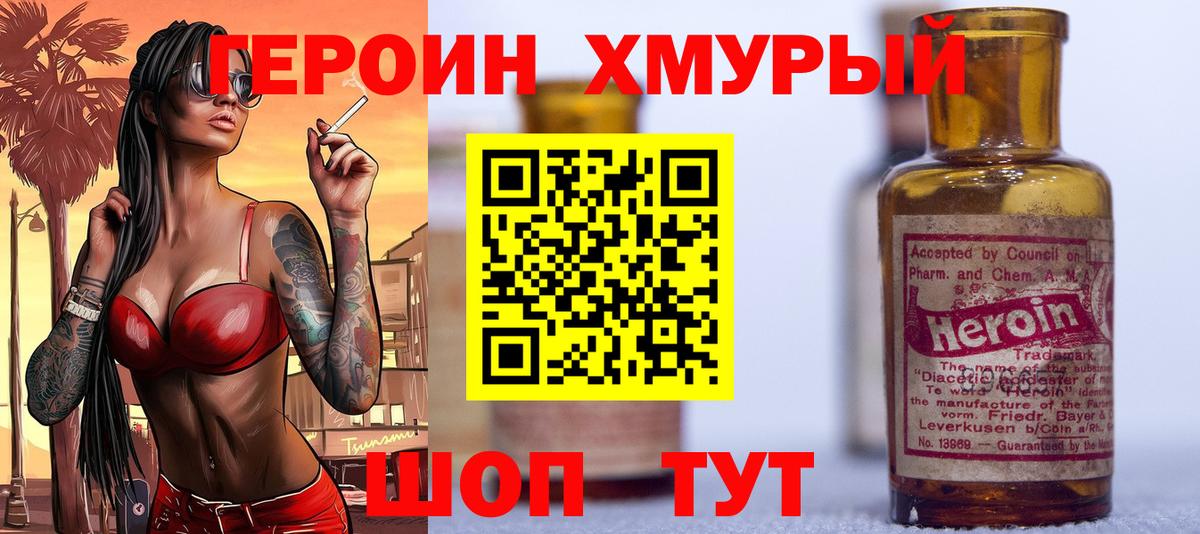 ГЕРОИН афганец Михайловск