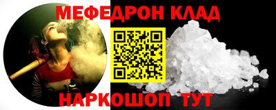 меф Изобильный