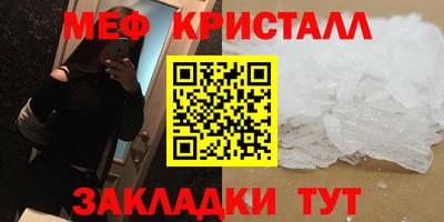 меф Изобильный