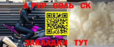 соль курить ск Ирбит