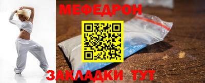 меф Изобильный