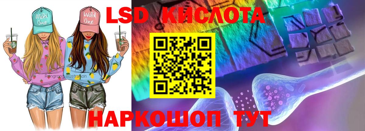 Лсд 25 экстази кислота Михайловск