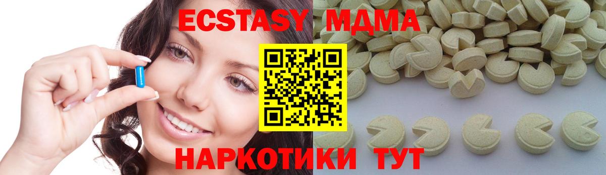 МДМА  Вход с VPN  МДМА молли  Михайловск  MDMA VHQ 
