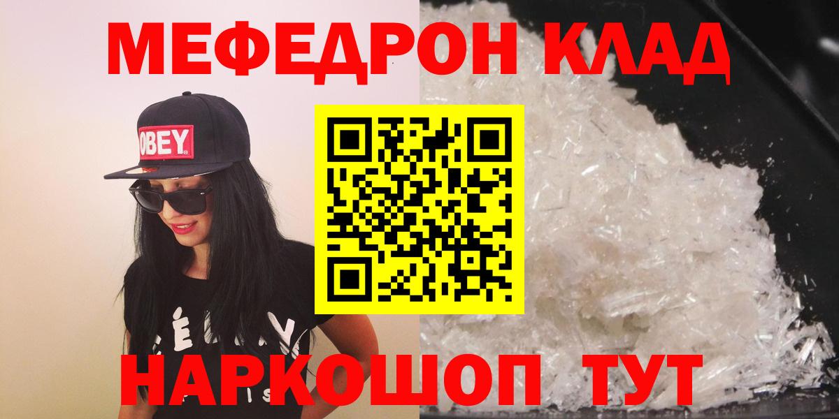 Меф мука Михайловск