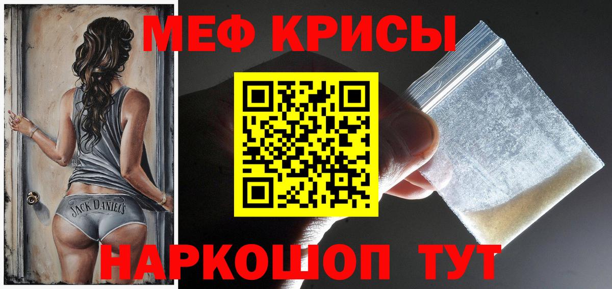Михайловск  МЯУ-МЯУ  Меф мука  Вход с VPN  Мефедрон мяу мяу 
