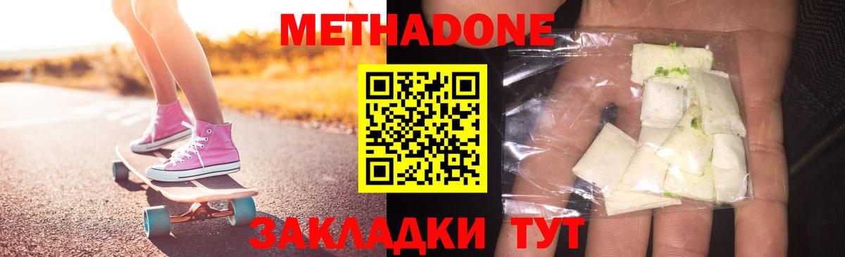 Михайловск  ОМГ ОМГ tor  Вход с VPN  МЕТАДОН methadone 