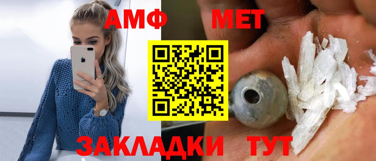 Первитин пудра Михайловск