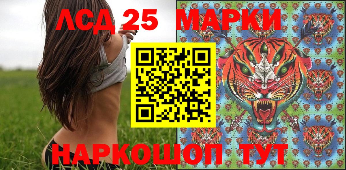 Марки 25I-NBOMe 1,8мг Михайловск