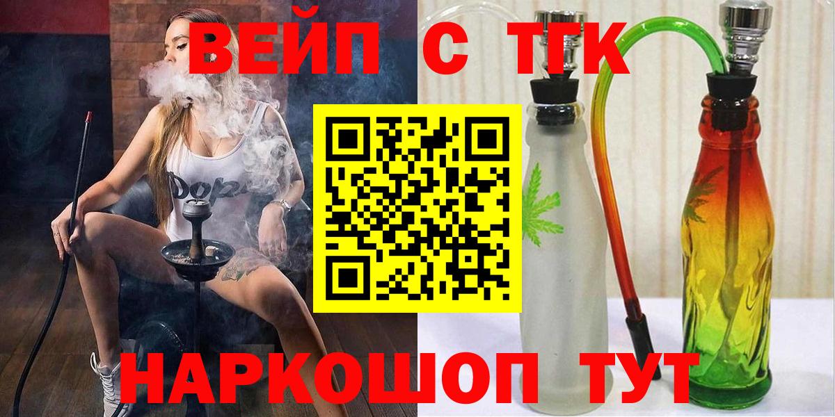 ТГК THC oil Михайловск