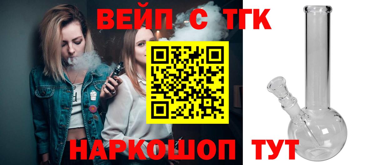 Дистиллят ТГК THC oil  Вход с VPN  Михайловск  Дистиллят ТГК Wax 